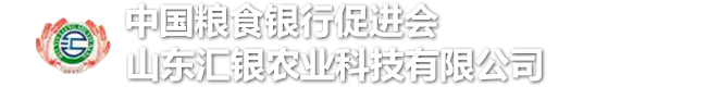 山東匯銀農業科技有限公司